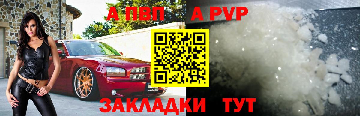 A PVP СК КРИС  Альфа ПВП СК КРИС  Вход с VPN  Новотроицк  купить наркотик  A-PVP кристаллы  A PVP 