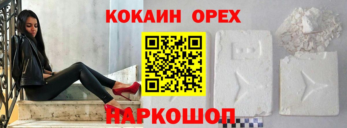 Новотроицк  где купить наркоту  Вход с VPN  Cocaine VHQ 