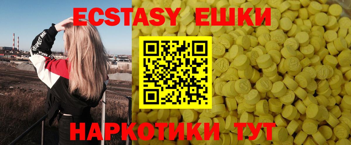Экстази Дубай Новотроицк