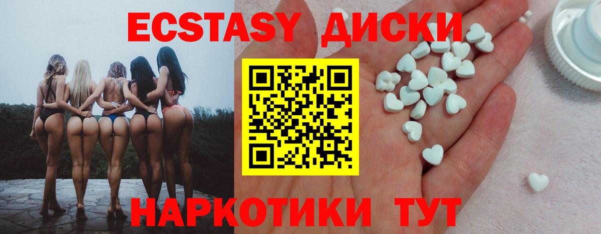 Экстази таблы  Ecstasy louis Vuitton  Вход с VPN  Новотроицк 