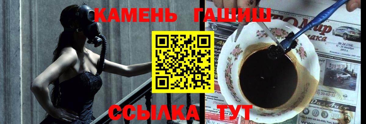 ГАШИШ убойный  Вход с VPN  что такое наркотик  ГАШ  Гашиш Premium  Новотроицк 