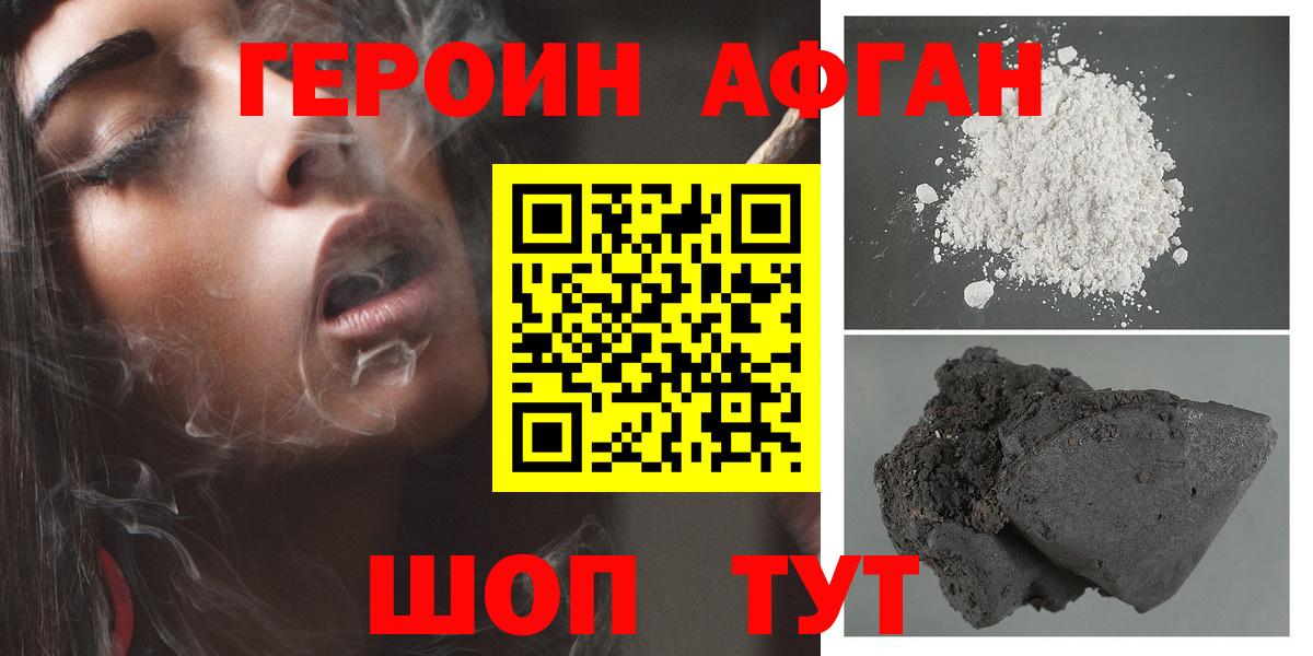 ГАШИШ  ГАШИШ  NBOMe  Кодеин  LSD-25  Вход с VPN  Меф кристаллы  Cocaine  Новотроицк  APVP СК   МАРИХУАНА 