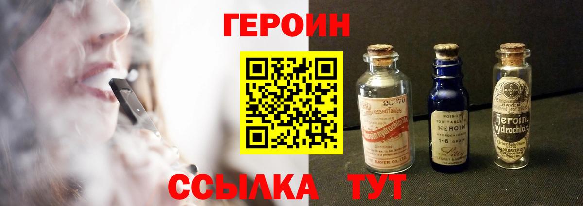 ГЕРОИН хмурый  Вход с VPN  Новотроицк 