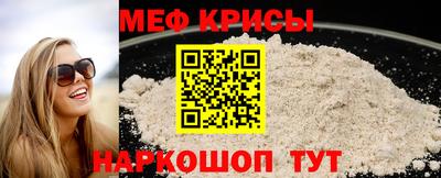 мефедрон Славянск-на-Кубани