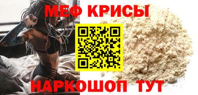 мефедрон Славянск-на-Кубани