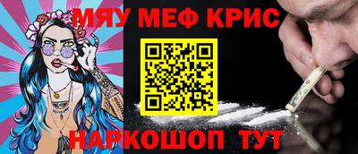 мефедрон Славянск-на-Кубани