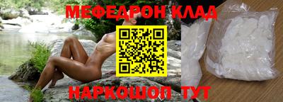 мефедрон Славянск-на-Кубани