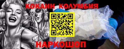 мефедрон Славянск-на-Кубани