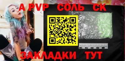 мефедрон Славянск-на-Кубани