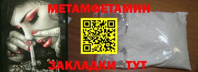 мефедрон Славянск-на-Кубани