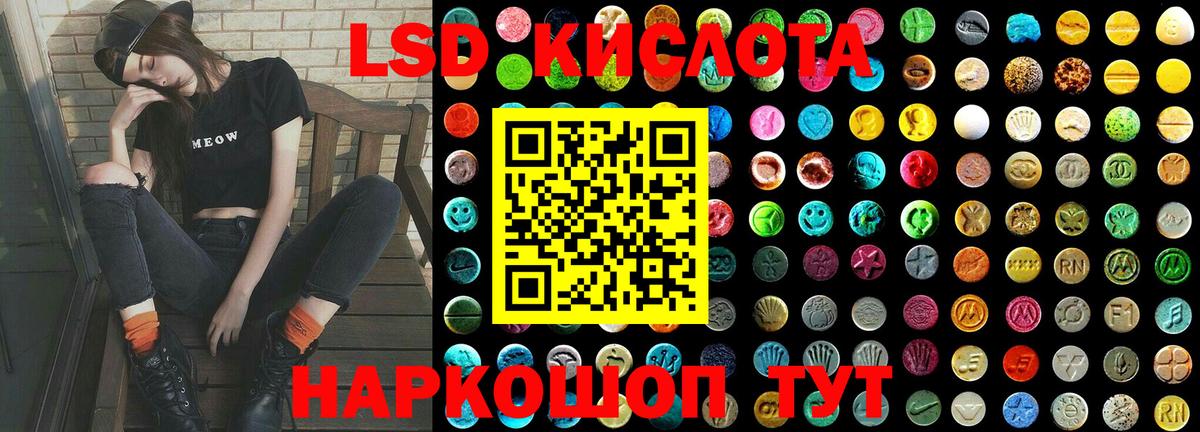 Новотроицк  ЛСД экстази ecstasy  Лсд 25 экстази  Вход с VPN 
