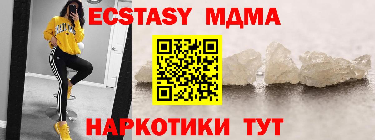 Новотроицк  МДМА VHQ  MDMA  MDMA Molly  Вход с VPN 