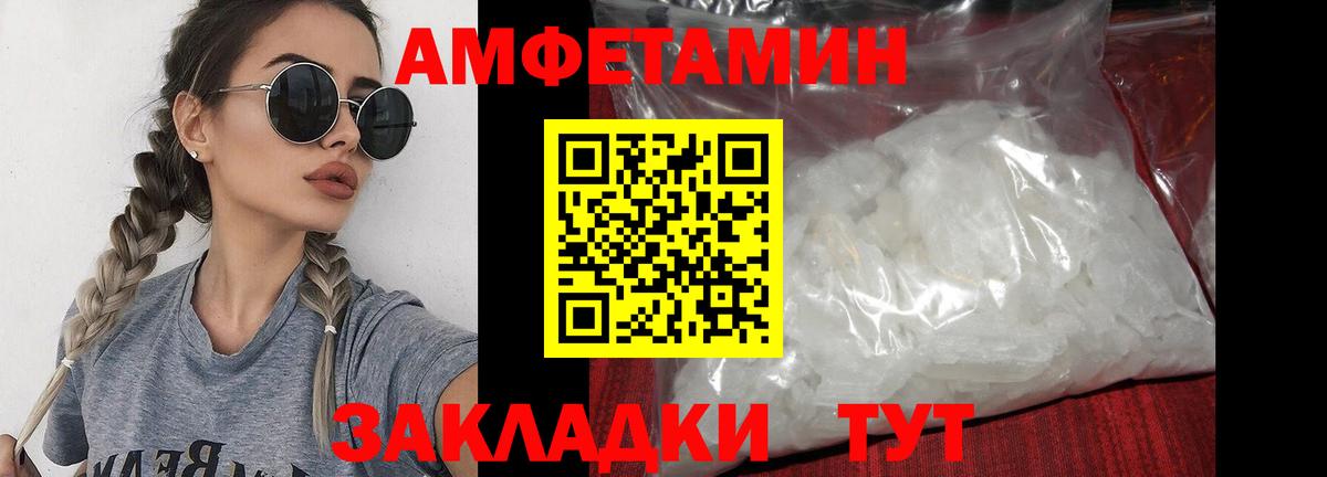 Первитин Декстрометамфетамин 99.9% Новотроицк