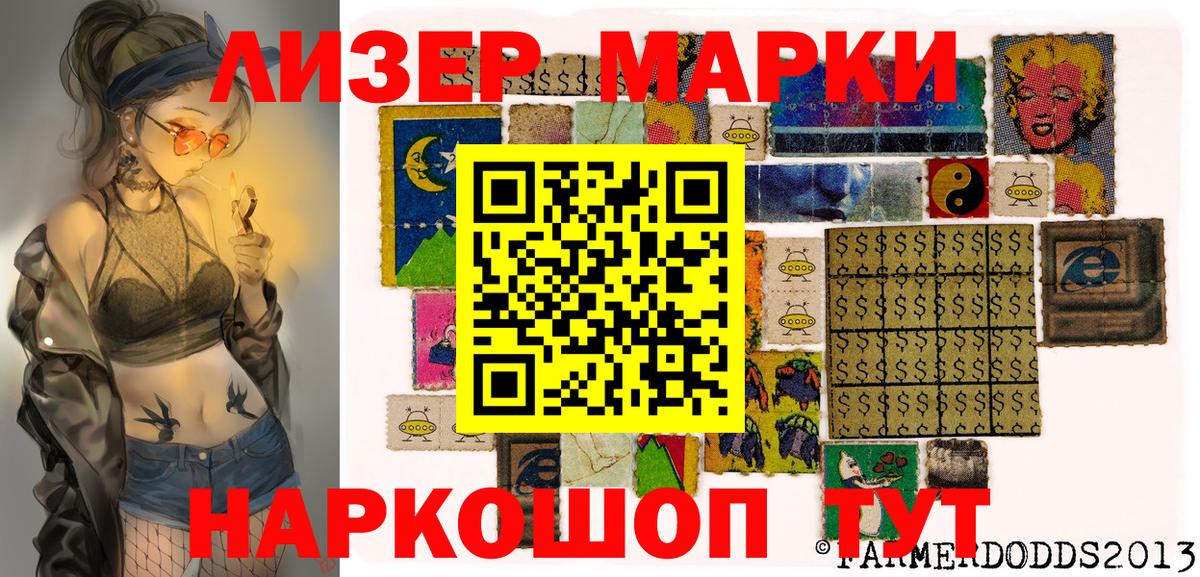 Марки NBOMe 1,5мг Новотроицк