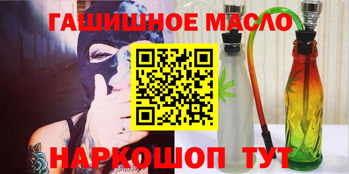 Дистиллят ТГК вейп с тгк Новотроицк