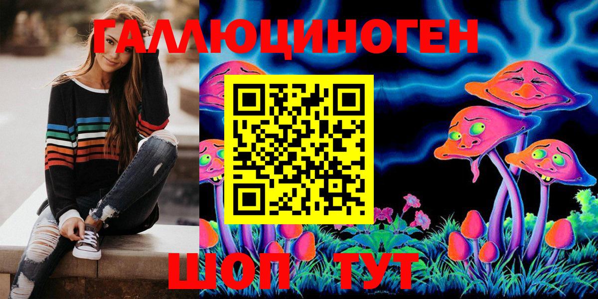 Псилоцибиновые грибы прущие грибы  Вход с VPN  Новотроицк 