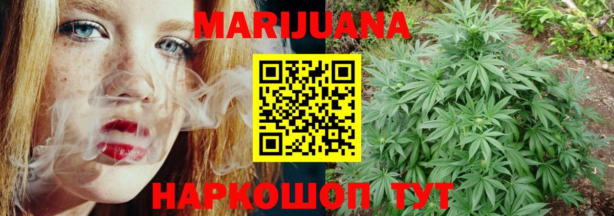 Новотроицк  Марихуана SATIVA & INDICA  Бошки Шишки LSD WEED  Вход с VPN 
